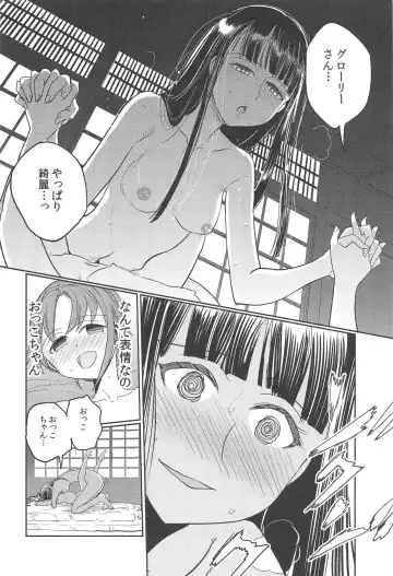 [Nogami Takeshi] Harunoyu ni Hitaru Fhentai - Page 15
