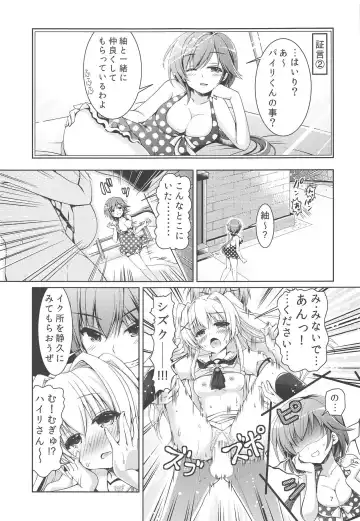 [Chibinon] Summer Monster Fhentai - Page 6