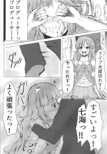 [Rice Oomori] Nanami no Saute ni Milk Ankake Fhentai - Page 19