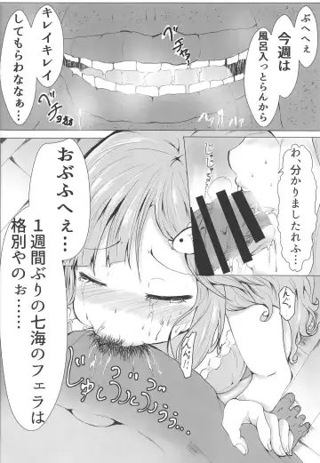 [Rice Oomori] Nanami no Saute ni Milk Ankake Fhentai - Page 7