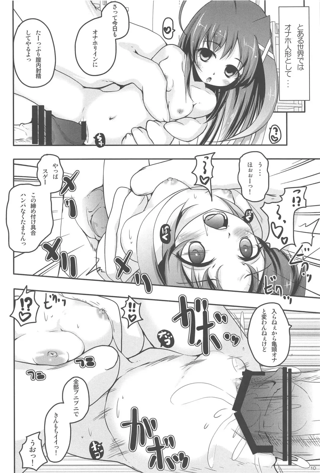 [Yukagen Tenyu] Rein ga Ippai Fhentai - Page 10