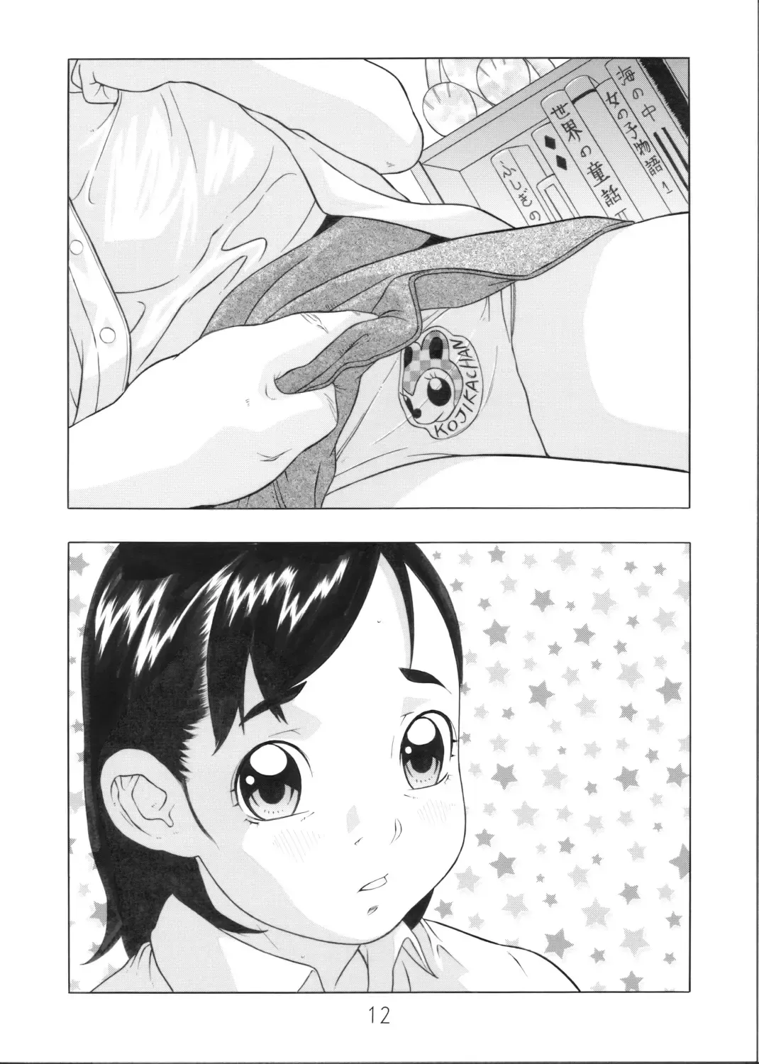 [Hayashibara Hikari] Present Fhentai - Page 13