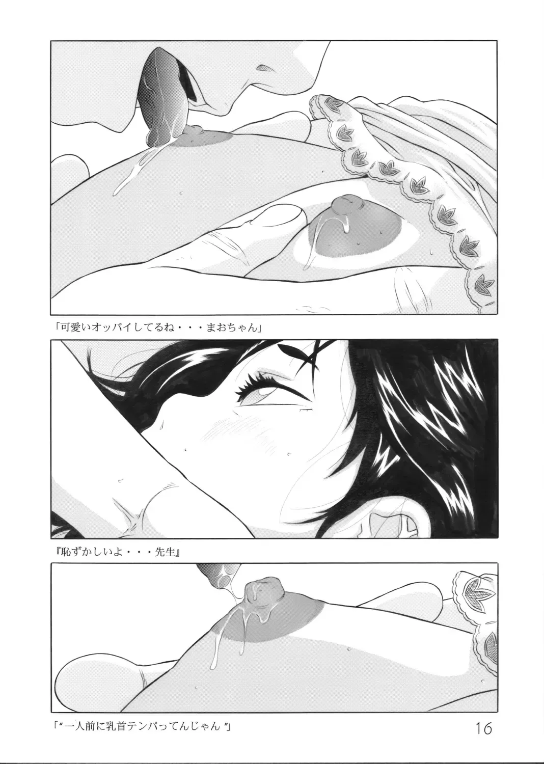 [Hayashibara Hikari] Present Fhentai - Page 17