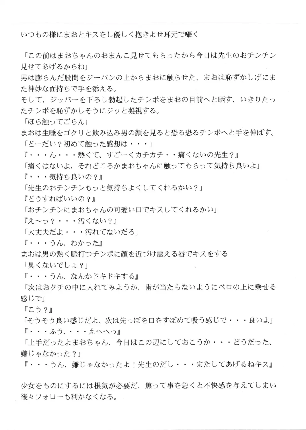 [Hayashibara Hikari] Present Fhentai - Page 18