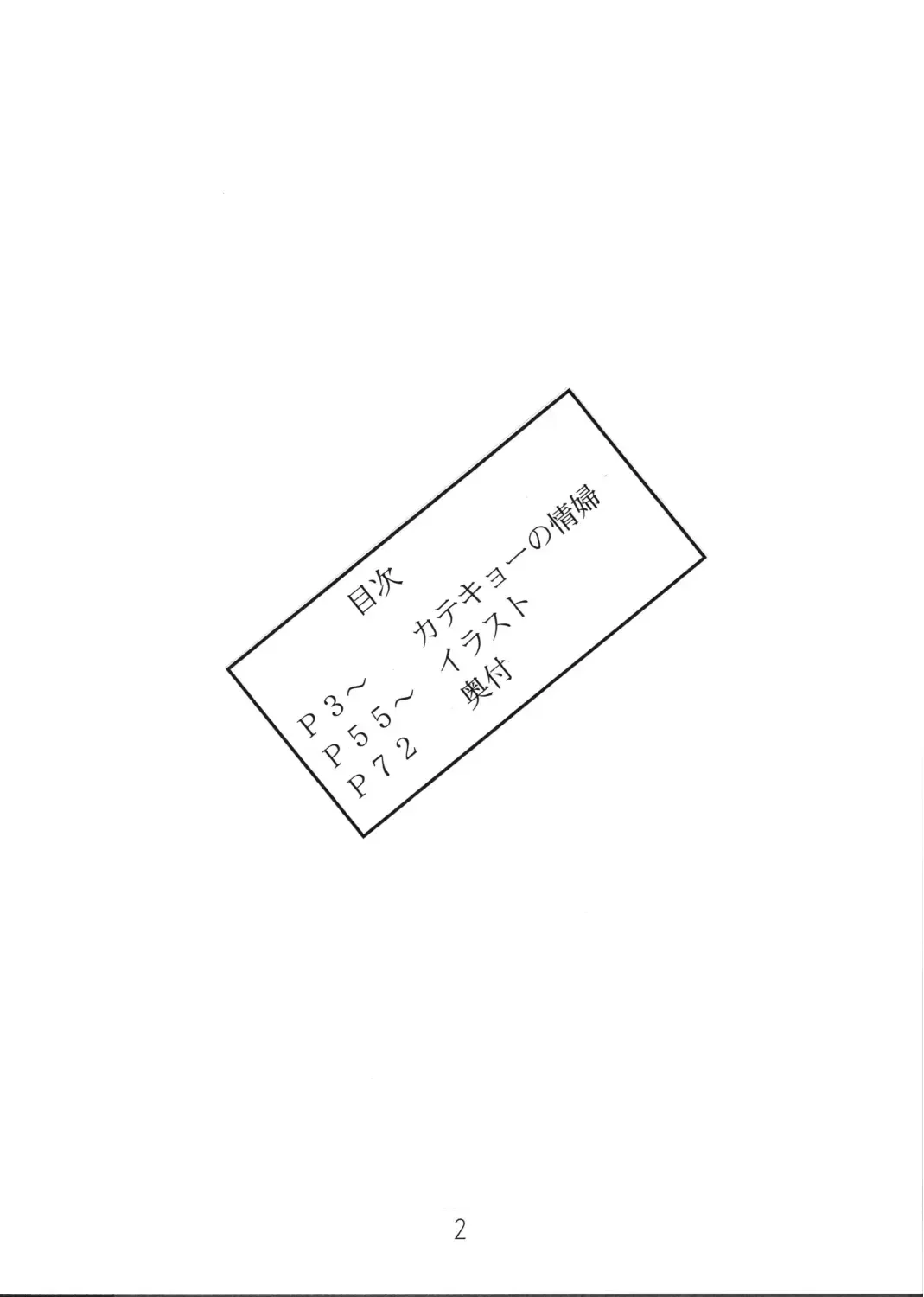 [Hayashibara Hikari] Present Fhentai - Page 3