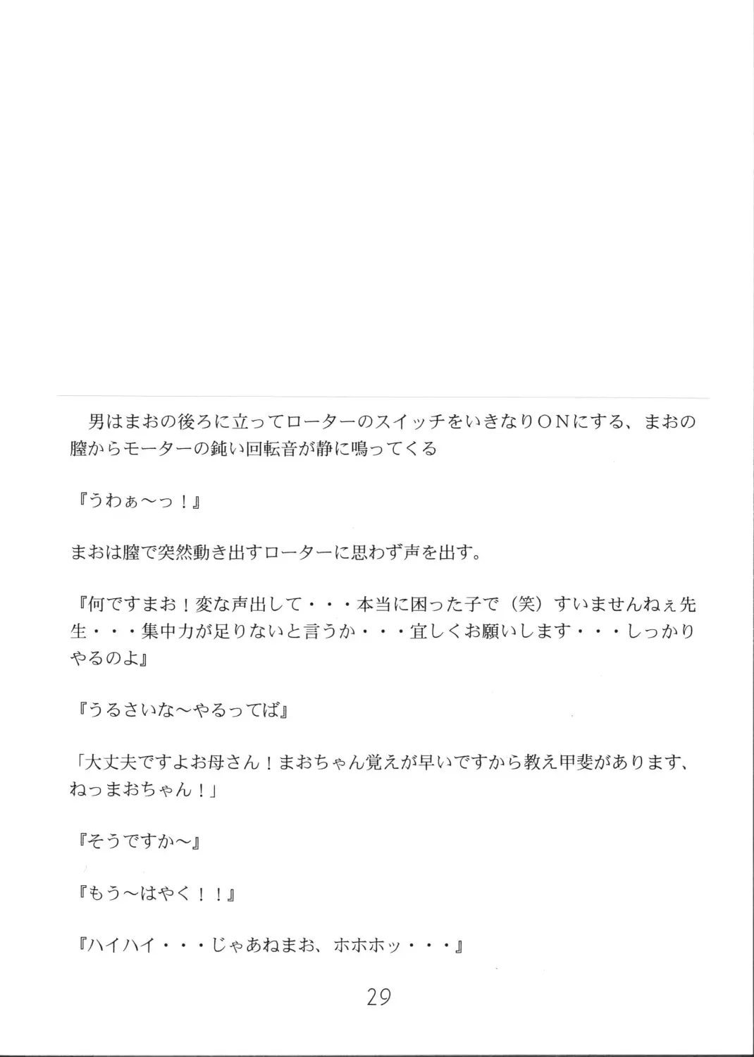 [Hayashibara Hikari] Present Fhentai - Page 30