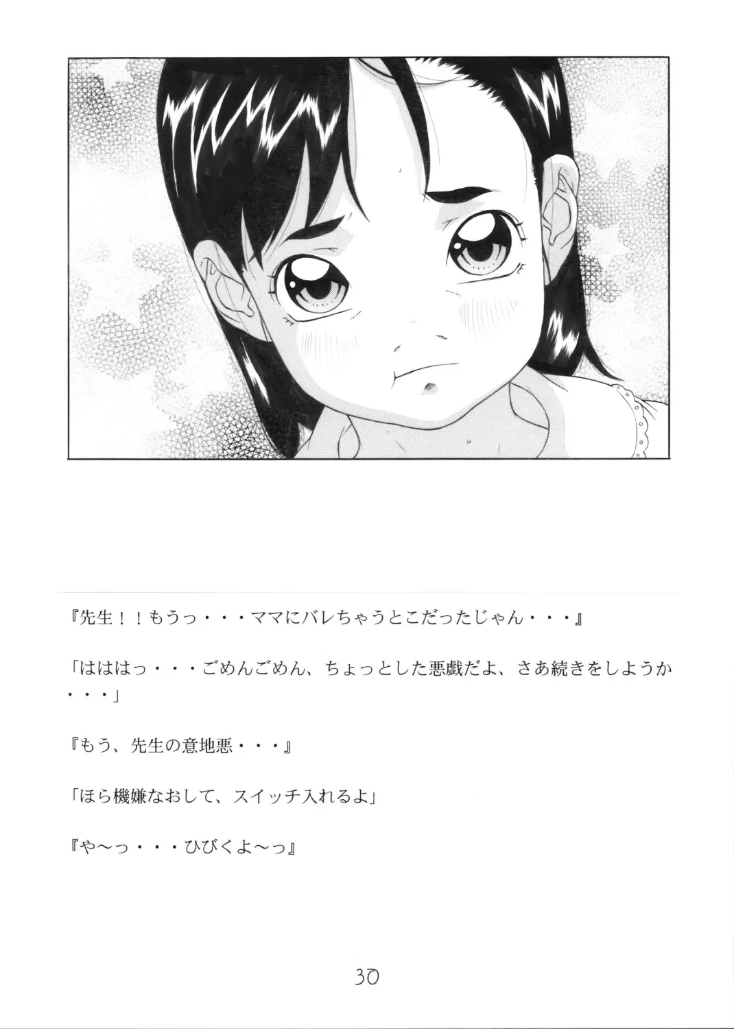 [Hayashibara Hikari] Present Fhentai - Page 31