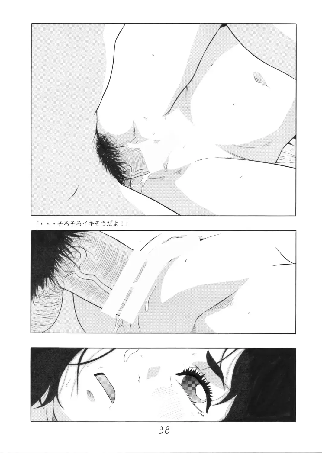 [Hayashibara Hikari] Present Fhentai - Page 39