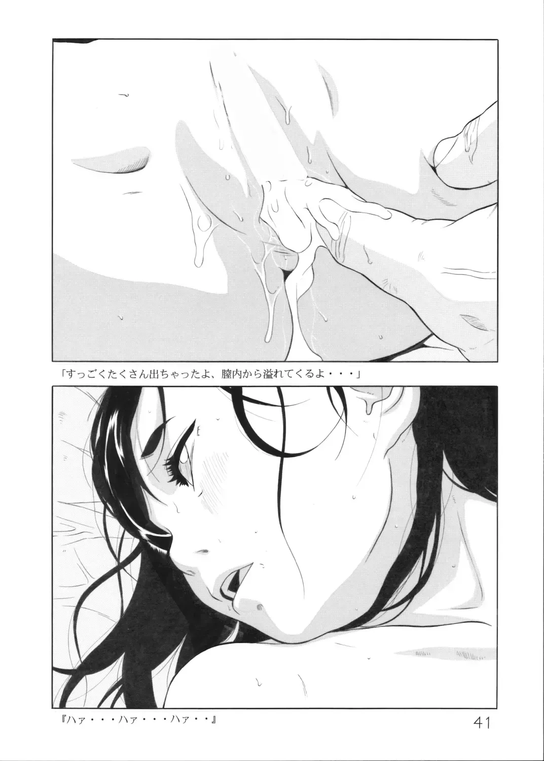 [Hayashibara Hikari] Present Fhentai - Page 42