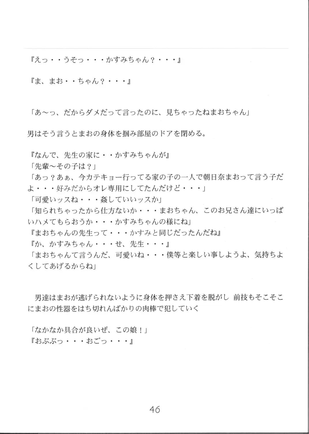 [Hayashibara Hikari] Present Fhentai - Page 47