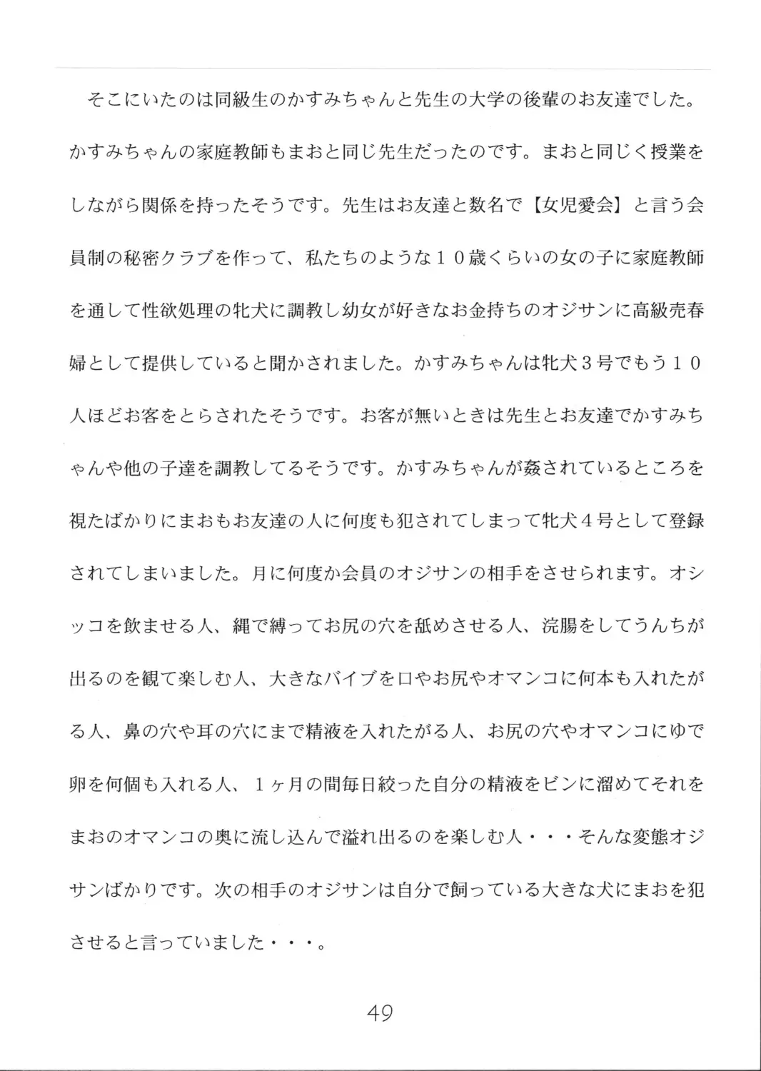 [Hayashibara Hikari] Present Fhentai - Page 50