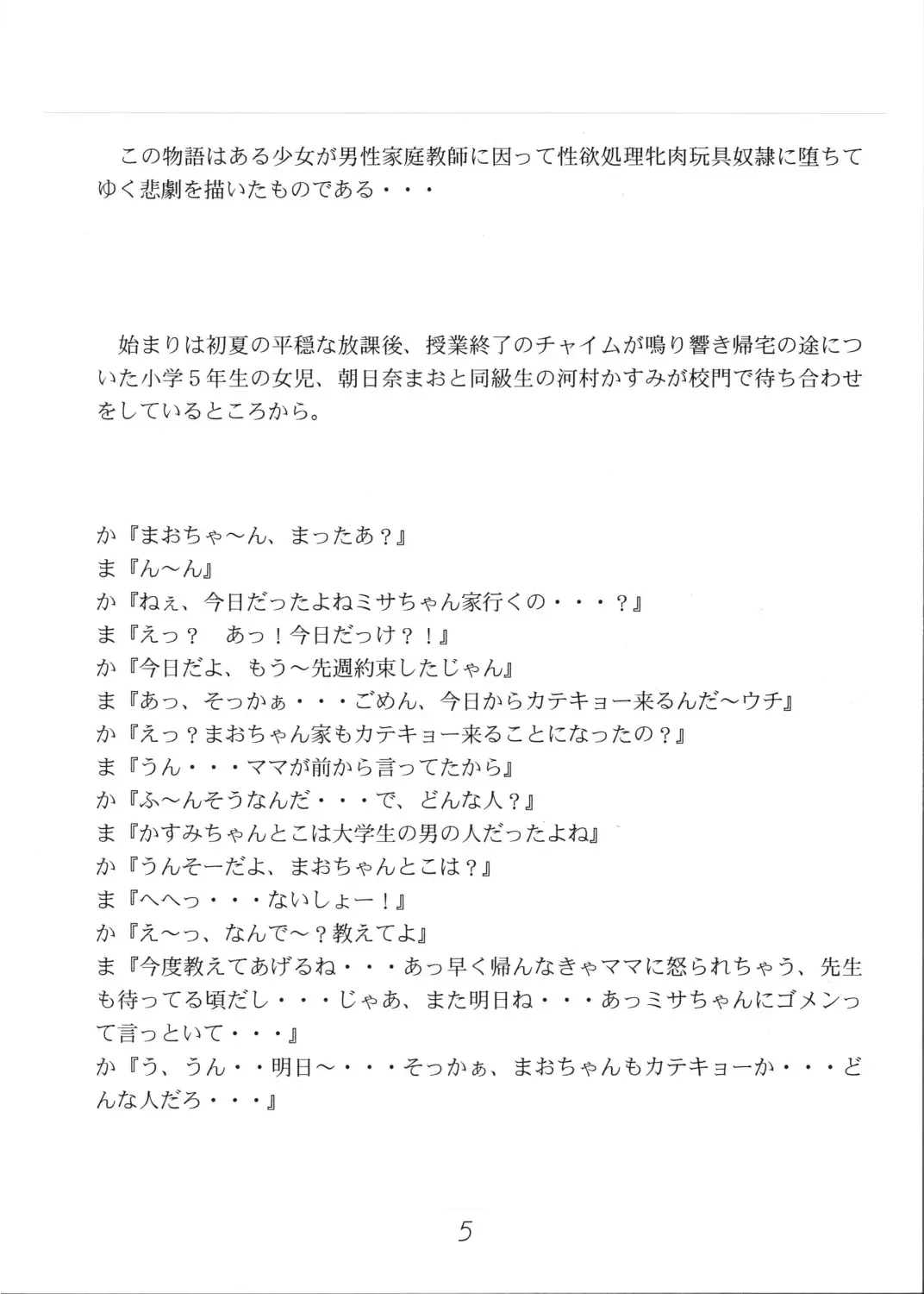 [Hayashibara Hikari] Present Fhentai - Page 6