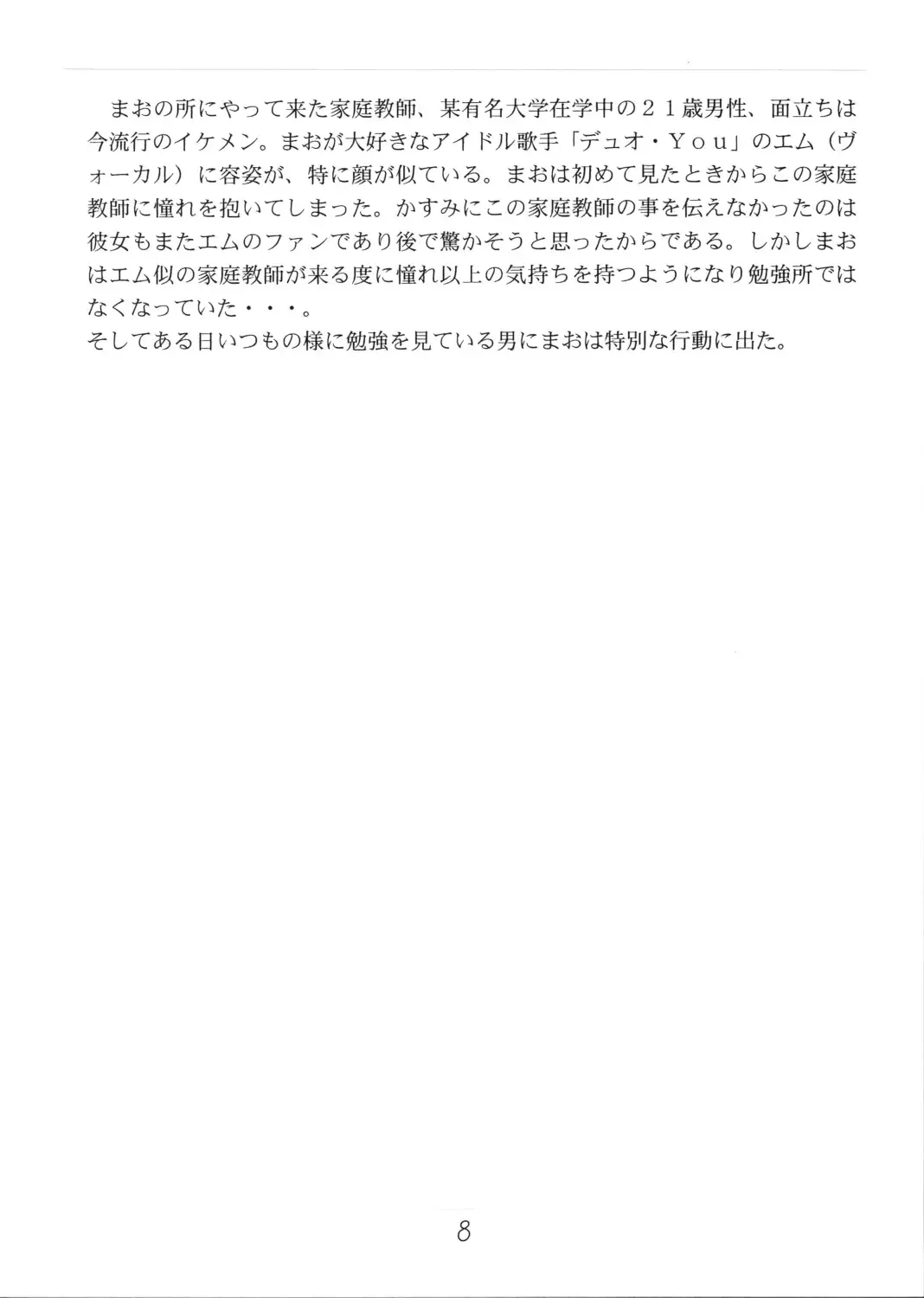 [Hayashibara Hikari] Present Fhentai - Page 9