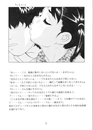 [Hayashibara Hikari] Present Fhentai - Page 10