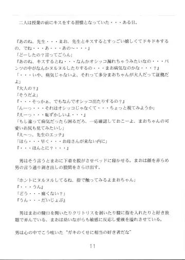 [Hayashibara Hikari] Present Fhentai - Page 12