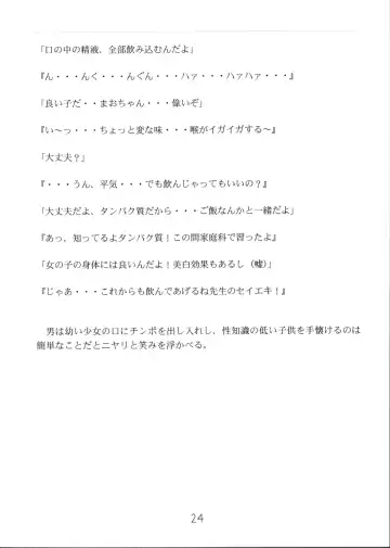 [Hayashibara Hikari] Present Fhentai - Page 25