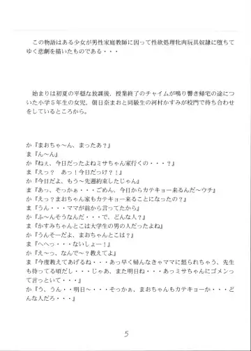 [Hayashibara Hikari] Present Fhentai - Page 6