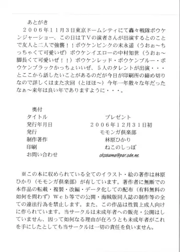 [Hayashibara Hikari] Present Fhentai - Page 73