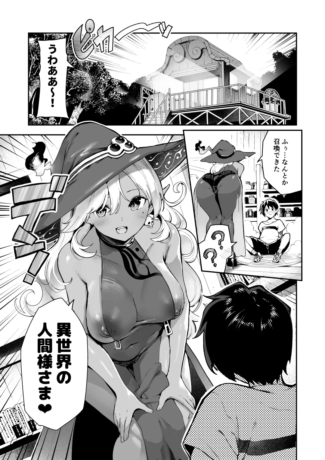 [Itsutsuse] Dark Elf no Ninkatsu Schale Fhentai - Page 2
