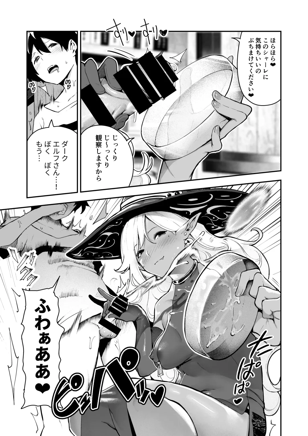 [Itsutsuse] Dark Elf no Ninkatsu Schale Fhentai - Page 4