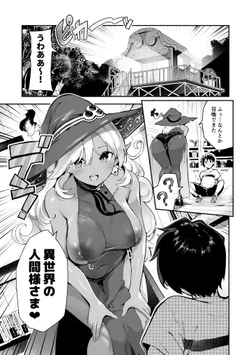 [Itsutsuse] Dark Elf no Ninkatsu Schale Fhentai - Page 2