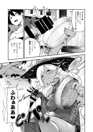 [Itsutsuse] Dark Elf no Ninkatsu Schale Fhentai - Page 4