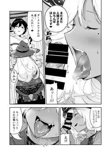 [Itsutsuse] Dark Elf no Ninkatsu Schale Fhentai - Page 8