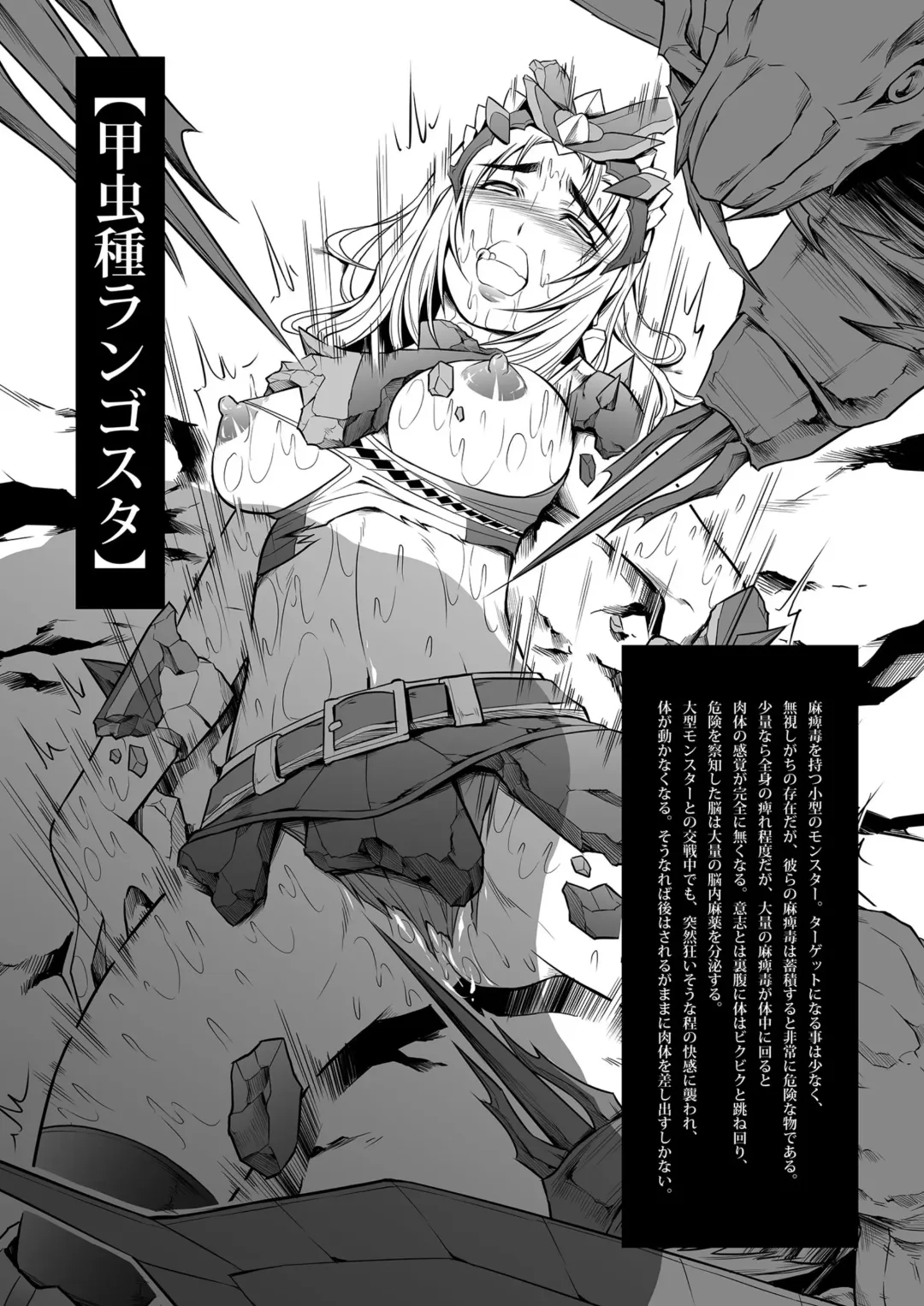 [Makari Tohru] Monster Seitai Houkokusho Fhentai - Page 7