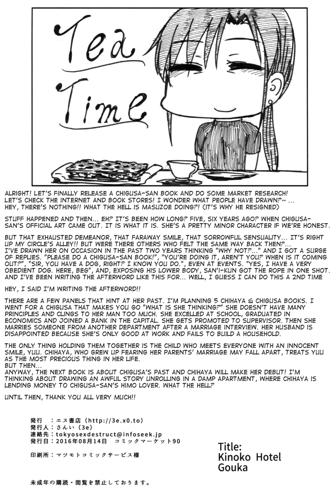 [3e] Gouka Fhentai - Page 31