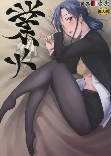 Read [3e] Gouka - Fhentai