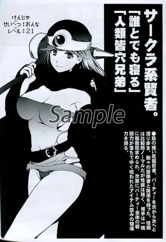 [Arisawa Masaharu] Heisei Inran Onna Kenja Daihakurankai Fhentai - Page 3