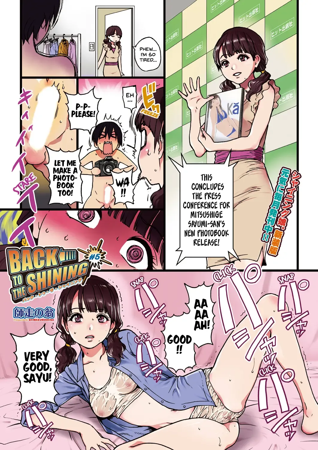 [Shiwasu No Okina] BACK TO THE SHINING Fhentai - Page 17