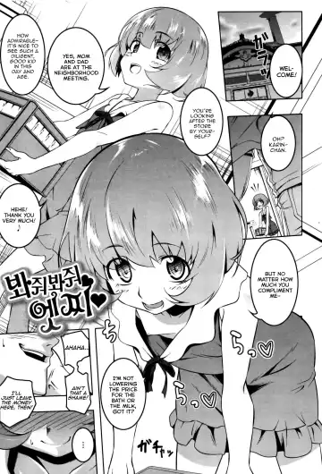 [Tanabe Kyou] Mitemite Ecchi 1-4 - Fhentai