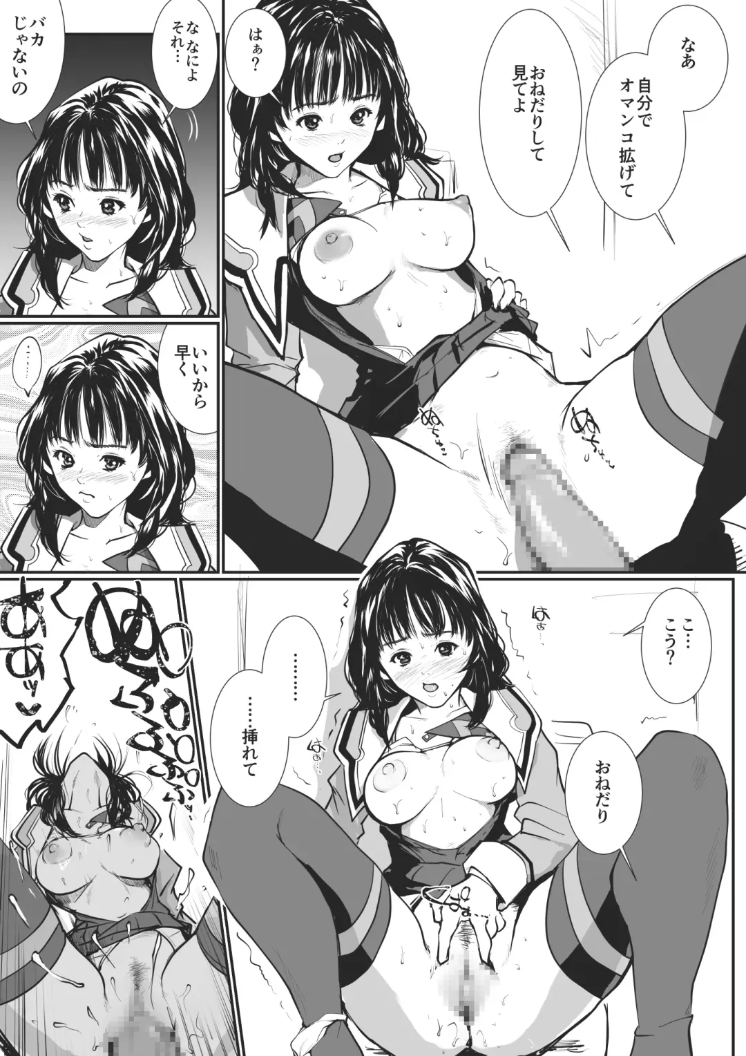 kfc-04 Fhentai - Page 14