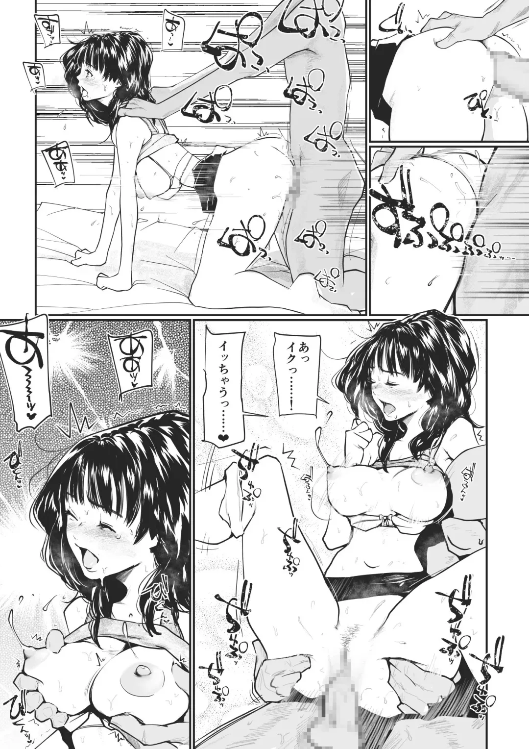 kfc-04 Fhentai - Page 9