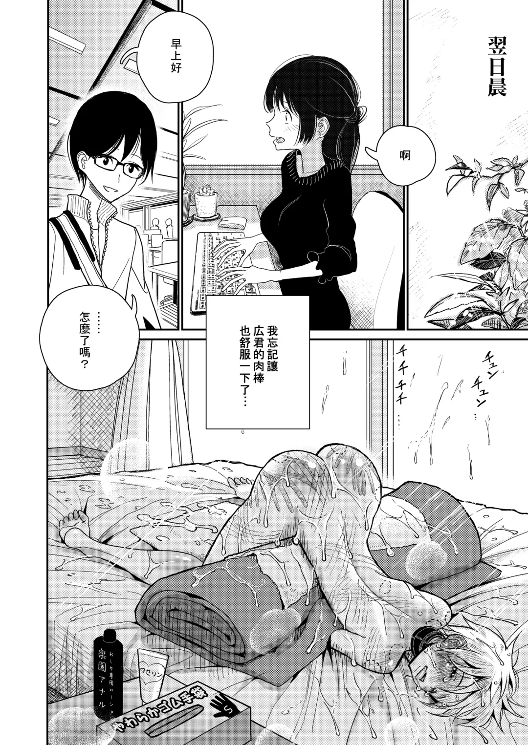 [Dhibi] Gohoubi wa Oshiri ni Fhentai - Page 28