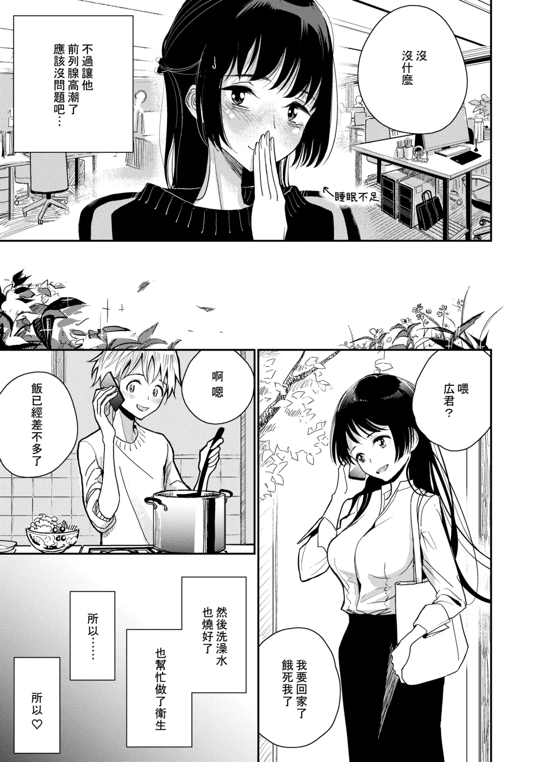 [Dhibi] Gohoubi wa Oshiri ni Fhentai - Page 29
