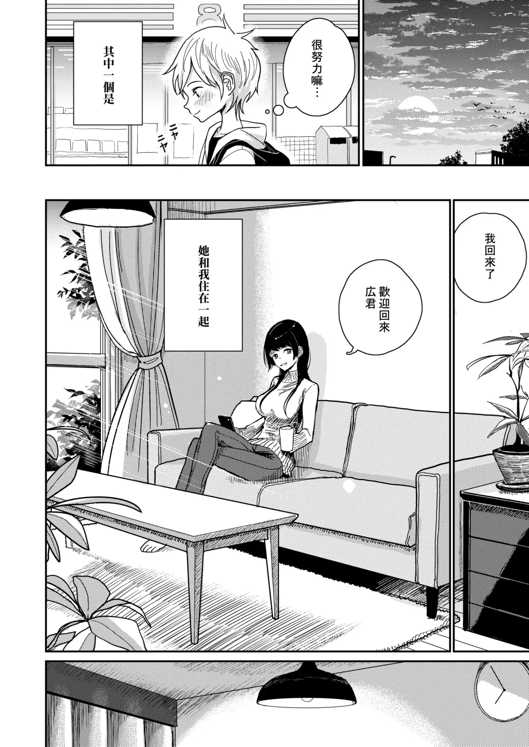 [Dhibi] Gohoubi wa Oshiri ni Fhentai - Page 6