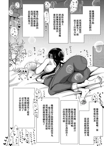 [Dhibi] Gohoubi wa Oshiri ni Fhentai - Page 12