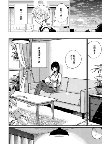 [Dhibi] Gohoubi wa Oshiri ni Fhentai - Page 6