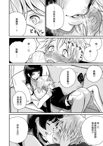 [Dhibi] Gohoubi wa Oshiri ni Fhentai - Page 8
