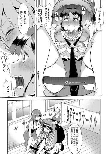 [Goya] Himitsu no Gyaku Toilet Training 5 Fhentai - Page 5