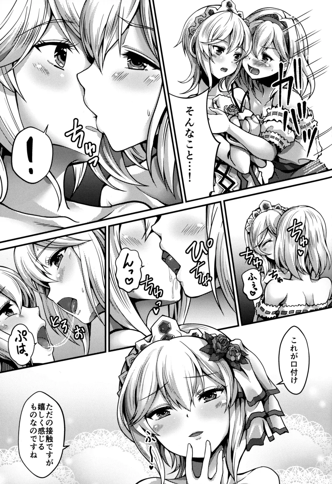 [Tilm] Princess is Seeking Unknown Fhentai - Page 10