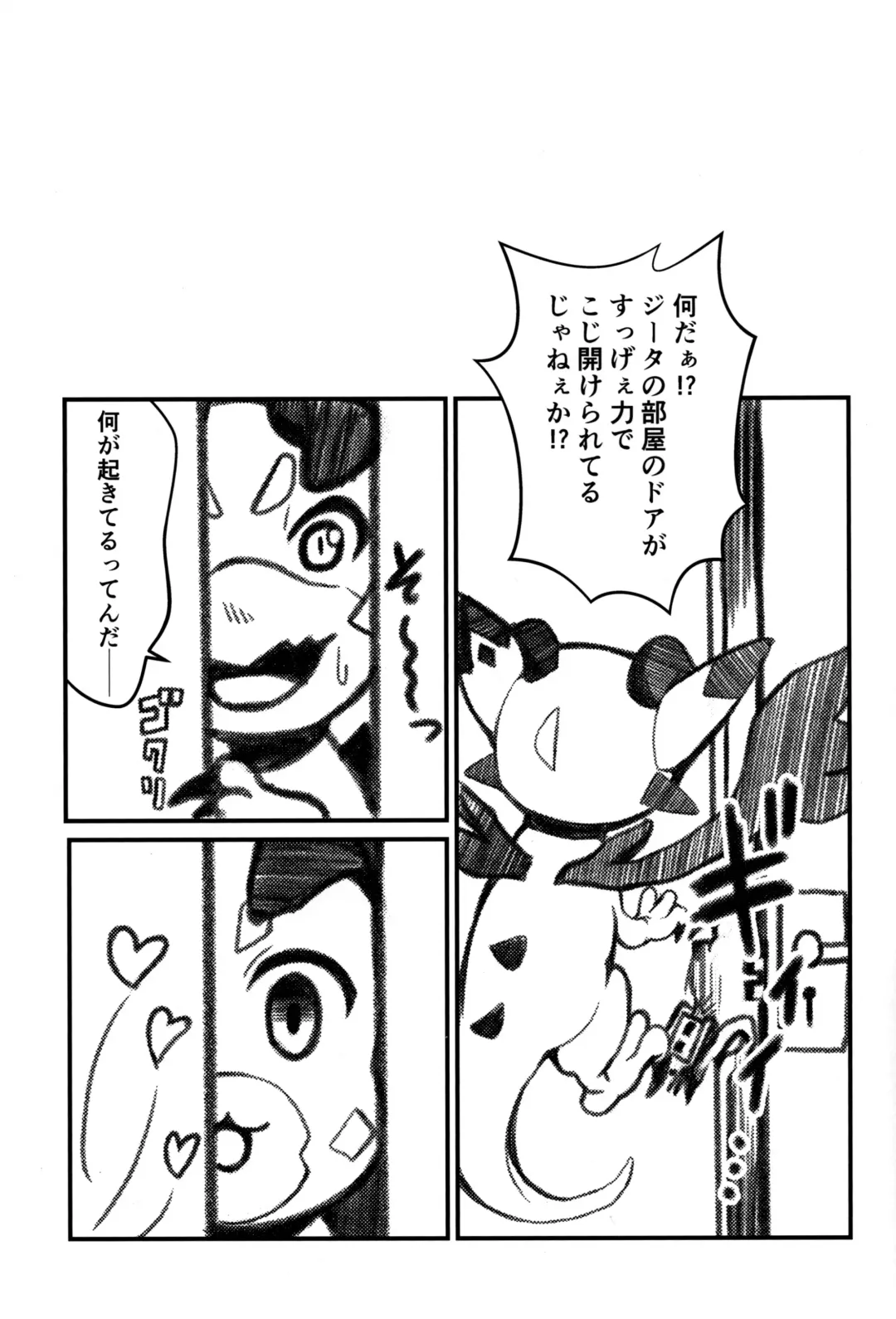 [Tilm] Princess is Seeking Unknown Fhentai - Page 20