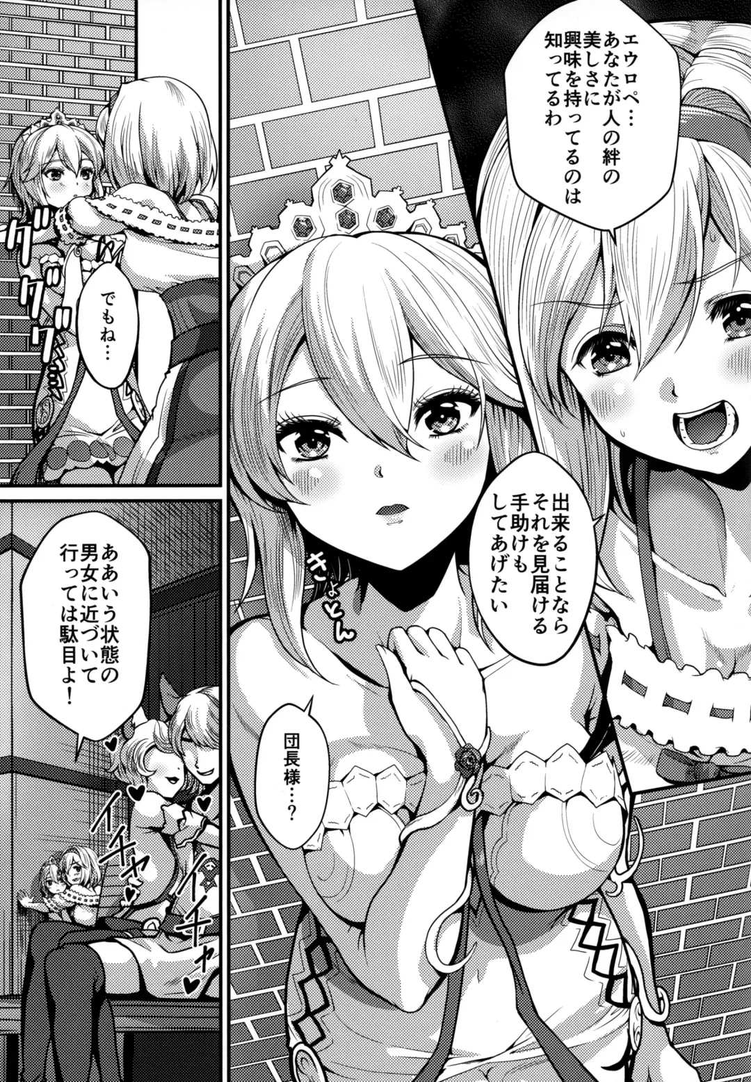 [Tilm] Princess is Seeking Unknown Fhentai - Page 4