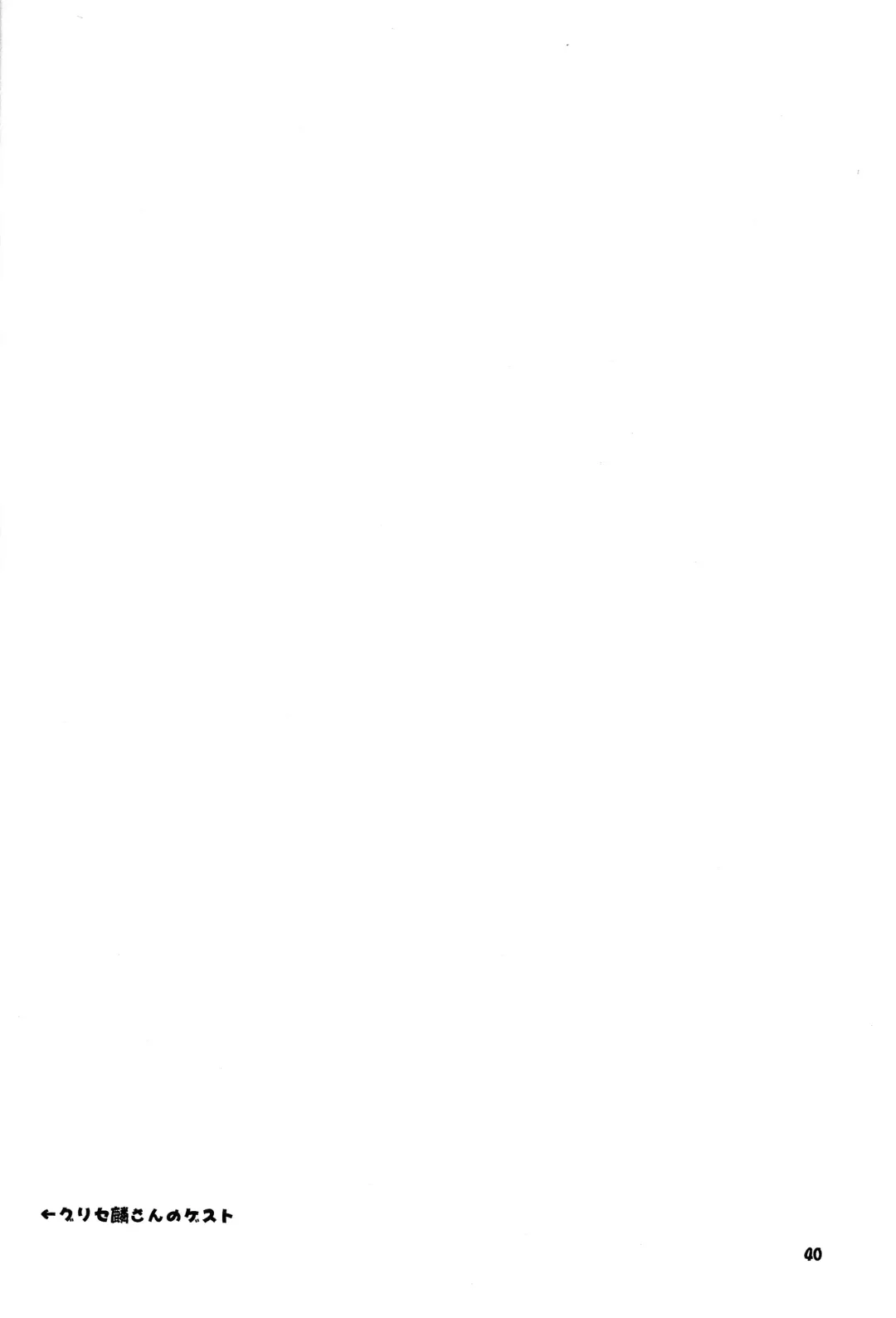 [Yassy] Koi Tsunagi no Shokushu Tsubo Fhentai - Page 39