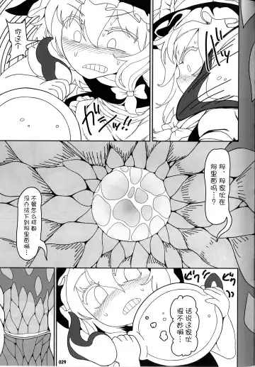 [Yassy] Koi Tsunagi no Shokushu Tsubo Fhentai - Page 28