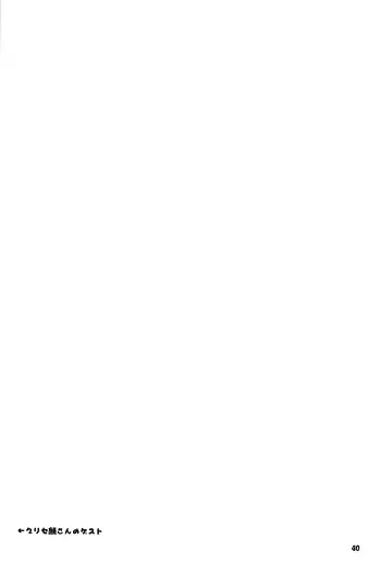 [Yassy] Koi Tsunagi no Shokushu Tsubo Fhentai - Page 39