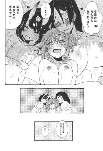 [Usimanu] Yuruyuru Gudako-chan Fhentai - Page 19