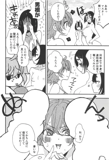 [Usimanu] Yuruyuru Gudako-chan Fhentai - Page 3